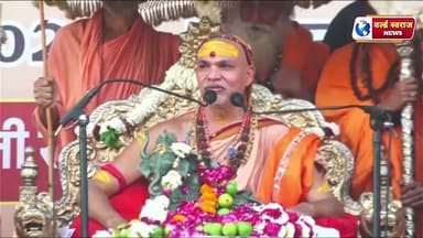 शंकराचार्य - वेद पड़ने वटुको पर लाटी चार्ज किया धिक्कार है ऐसे शासन पर #avimukteshwaranand