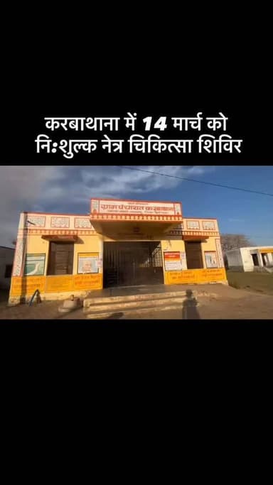 #viral #goankiawaaz #गांवकीआवाज #गांवकीआवाज #instagram