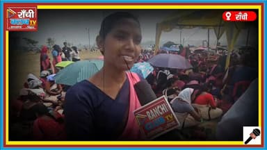 Khunti Jila Adhyaksh Jayanti Nag ka Bayan | 2016 se Andolan, Anganbadi Sevikaon ko 12 Mahine ka Bhugtan Nahi
#Anganwadi