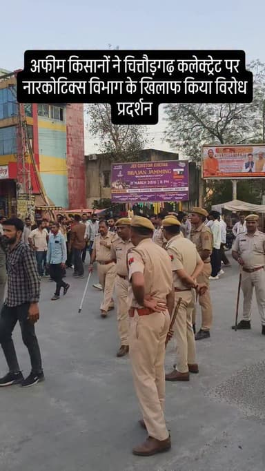 चित्तौड़गढ़ कलेक्ट्रेट अफीम किसानों ने अपनी मांग को लेकर किया विरोध प्रदर्शन#news #chittorgarh #viral #update #breakingn...