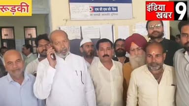 राशन कार्ड, गंदगी और नशे के कारोबार पर कांग्रेस का हल्ला बोल, कार्रवाई नहीं तो आंदोलन
#indiakhabar9
#uttrakhand
#BJP