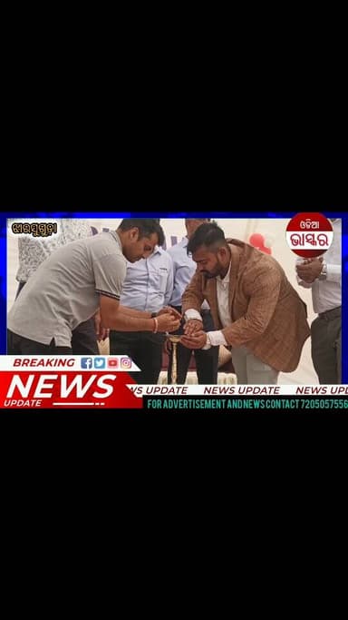 ଖିଣ୍ଡାରେ ଉଦଘାଟିତ ହେଲା ରିଶଭ ଅଟୋମୋବାଇଲ
#odisha #odiabhaskar #jharasuguda