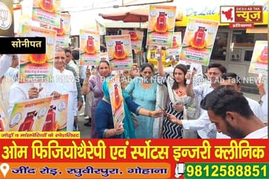 सोनीपत में कांग्रेस पार्टी ने बढ़ते रसोई गैस सिलेंडर के दामों के विरोध में पैदल मार्च कर किया विरोध प्रदर्शन