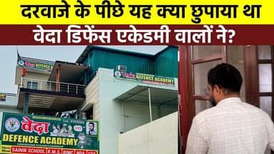 दरवाजे के #पीछे हमें जो मिला वह आप खुद #देख लो? क्या ऐसा पढाता है कोई #टीचर बताओ आप ही?
#veda_Defence_academy
.
ph no. ...