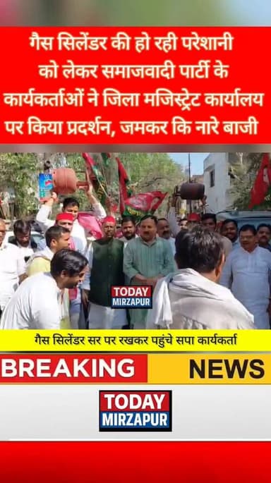 #सपा ने सर पर गैस #सिलेंडर रखकर किया #प्रदर्शन, किल्लत का लगाया आरोप....
#todaymirzapur
#mirzapurnews
#मिर्जापुर #...