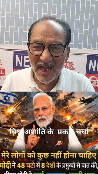 विश्व अशांति के दौर से गुजर रहा है जैसे रूस और यूक्रेन अमेरिका इजरायल दूसरे तरफ ईरान पाकिस्तान और अफगानिस्तान युद्ध के आ...