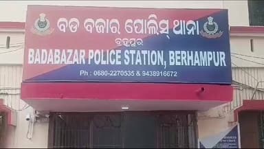 ଛତ୍ରପୁର: ଶାରିରୀକ ସମ୍ପର୍କ ରଖିବା ପରେ ଯୁବତୀଙ୍କୁ ପ୍ରତାରଣା ଅଭିଯୋଗ, ସୁକୁଣ୍ଡା ଗ୍ରାମରୁ ଅଭିଯୁକ୍ତଙ୍କୁ ଗିରଫ କଲା ବଡ଼ ବଜାର ଥାନା ପୋଲିସ
