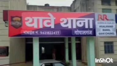थावे: थावे थाना पुलिस ने दो बोतल शराब के साथ दो आरोपियों को किया गिरफ्तार, पूछताछ के बाद कोर्ट में पेश किया