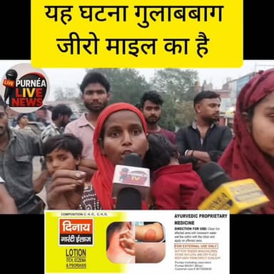 यह घटना गुलाब बाग जीरोमाइल का है #घटना