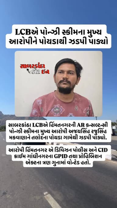 #news #newsupdates #himatnagar #ilol #sabarkantha