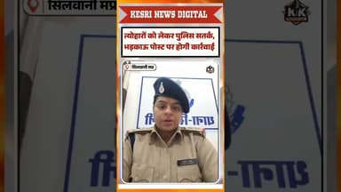 त्योहारों से पहले पुलिस की साफ चेतावनी #hindinews #viral #mpnews #mppolice #trending #majithia