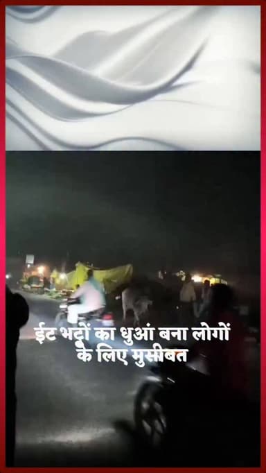 छीपाबड़ौद में भट्टों का धुआं बना लोगों के लिए मुसीबत
बारां जिले के छीपाबड़ौद कस्बे में भट्टों से निकल रहा धुआं अब लोगों ...