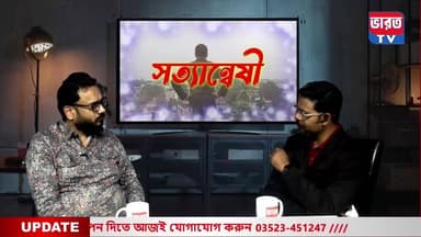 🔴Live | Breaking News | বাংলা খবর | Exclusive | উত্তরবঙ্গের খবর | EXCLUSIVE NEWS | BENGALI NEWS | বাংলা খবর | রায়গঞ্জের ...