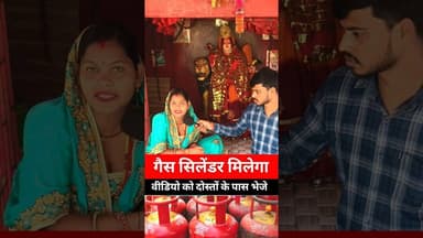 गैस सिलेंडर मिलेगा अब भगवान भरोसे !! #gasprices #gas #cylinder #LPG #jaimatadi #shortsfeed #pmmodi