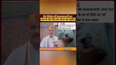 गैस सिलेंडर की कालाबाजारी करने वाले पकडे गए #gess #lpg #chori #modi #manojtiwari #pmmodi #viralvideo