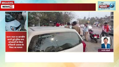 जिला अधिकारी आवास के चन्द कदम दूरी पर सम्पत्ति के विवाद में चली गोली