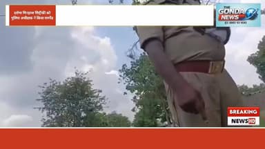 दरोगा मिनहाज सिद्दीकी को पुलिस अधीक्षक ने किया सस्पेंड