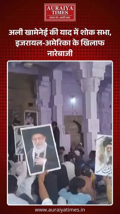 #वाराणसी : उत्तर प्रदेश के वाराणसी से एक अहम खबर सामने आई है। ईरान के नेता अली खामेनेई की मौत के बाद आज फिर मस्जिदों में...