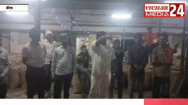 अन्नदाता के साथ ऐसा क्या हुआ कि सभी किसान हो गए एकत्रित, जानिए #bina #binanews #binavidhansabha #police #kisan #mandi #k...