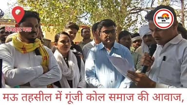 चित्रकूट: मऊ तहसील में गूंजी कोल समाज की आवाज, सैकड़ों की संख्या में पहुंचकर सौंपा ज्ञापन। #viralvideo #dainiknewssach #...