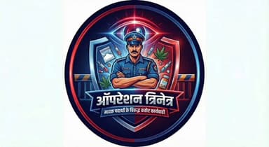 निम्बाहेड़ा: ऑपरेशन त्रिनेत्र की बड़ी कामयाबी: निम्बाहेड़ा पुलिस ने तीन थानों के वांछित अंतरराज्यीय एनडीपीएस आरोपी को दबोचा