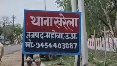 महोबा: महोबा के बसौठ गांव निवासी ट्रैक्टर चालक को रोककर पीटा गया, पुलिस ने दर्ज की प्राथमिकी