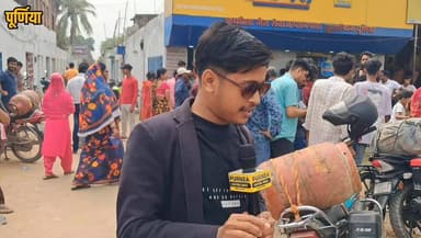 पूर्णिया में गैस सिलेंडर के लिए लंबी कतार, एजेंसियों के बाहर सुबह से लगी भीड़.....
#PurneaNews #LPGCylinder #GasCylinde...