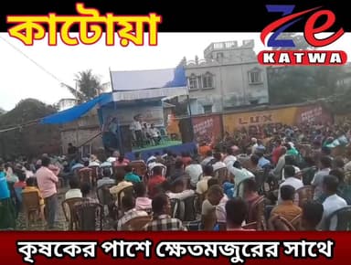 কৃষকের পাশে ক্ষেতমজুরের সাথে।