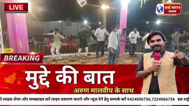 माँ गण गौर सुकरास से लाइव प्रसारण