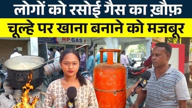 लोगों को रसोई गैस का ख़ौफ़ चूल्हे पर खाना बनाने को मजबूर || KP News || Janvi
#news #bhilainews #kpnewsbhilai #kpnewscg #...