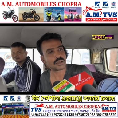 সীমান্ত পেরিয়ে চুরি করতে এসে গ্রেফতার বাংলাদেশী যুবক! চোপড়ায় ব্যাপক চাঞ্চল্য
#toptrendingnews #DCB_NEWS #BengaliNews #...