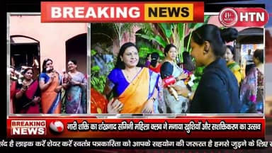 नारी शक्ति का शंखनाद संगिनी महिला क्लब ने मनाया खुशियों और सशक्तिकरण का उत्सव || Hungama Times