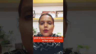 #Ayodhya #JusticeForSavarn #UGCRegulations #ArchanaTiwari #PresidentOfIndia #NavratriSpecial