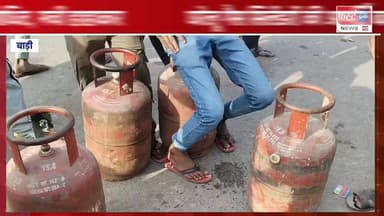 घरेलू गैस सिलेंडरों की आपूर्ति बाधित, मची हाहाकार।
#DholpurNews #RajasthanNews #BreakingNews #dholpur #धौलपुर #news #सिल...