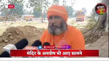ऋषिकेश : #वीरभद्र महादेव मंदिर प्रांगण में खुदाई के दौरान मिली प्राचीन मूर्तियां और मंदिर के अवशेष,
मंदिर समिति के महा...