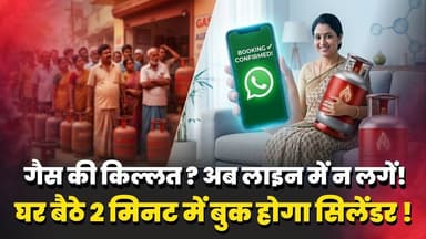 LPG Booking: गैस की किल्लत से अब घबराएं नहीं! SAMAR INDIA पर देखें सिलेंडर बुक करने के डिजिटल तरीके