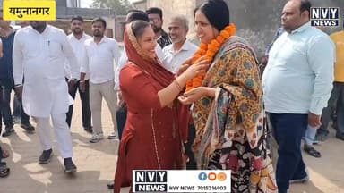 #mayorsumanbahmani
#यमुनानगर #जगाधरी NVY News @topfans