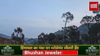 हिमाचल में दो दिन बारिश बर्फबारी की संभावना
हिमाचल समय - Himachal Samay Media #heavysnofall #solansubjimandi #BreakingNe...