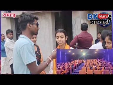 बजरंग दल ने लड़कियों को फ्री में दिखाया केरला 2 स्टोरी फिल्म #breaking_news_jharkhand