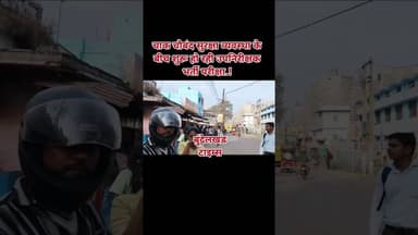 #महोबा - चाक चौबंद सुरक्षा व्यवस्था के बीच शुरू हो रही उपनिरीक्षक भर्ती परीक्षा.! #news #mahoba