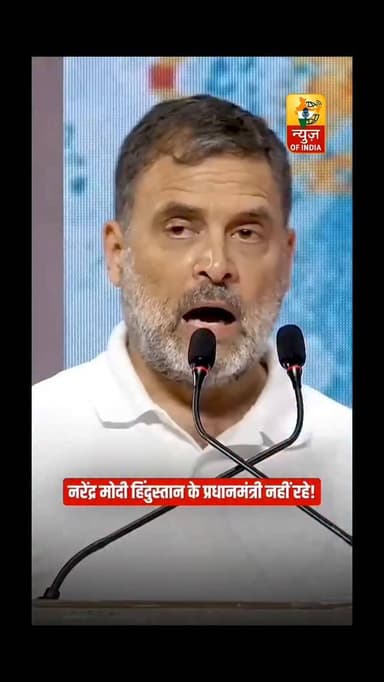 नरेंद्र मोदी वही कर रहे हैं, जो अमेरिका कह रहा है। नरेंद्र मोदी को 'ब्लैकमेल' किया जा रहा है।