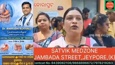 ଏଲ୍ପିଜି ବା ରନ୍ଧନ ଗ୍ୟାସକୁ ନେଇ ସୃଷ୍ଟି ହୋଇଥିବା ଅଚଳାବସ୍ଥା କୁ ବିରୋଧରେ ବିକ୍ଷୋଭ ପ୍ରଦର୍ଶନ କରିଛି କୋରାପୁଟ ଜିଲ୍ଲା କଂଗ୍ରେସ କମିଟି ଓ ...