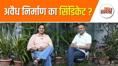 लखनऊ में अवैध निर्माण का सच ,कौन है मास्टमाइंड? #podcast