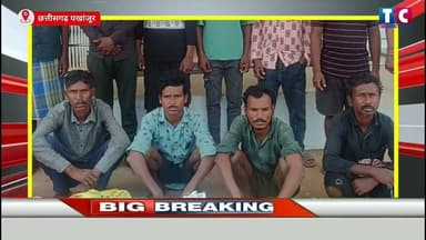 11 दरिंदों ने बेजुबान भालू को खाया, पुलिस ने दबोचा! #ChhattisgarhNews