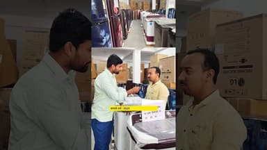 सब्जी के भाव में फ्रिज, वाशिंग मशीन, कुलर... #fridge #washingmachine #cooler #viravideo #reels