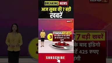 आज सुबह की 7 बड़ी खबर 14 March 2026 #shorts #cgnews #mpnews #nationalnews #breakingnews