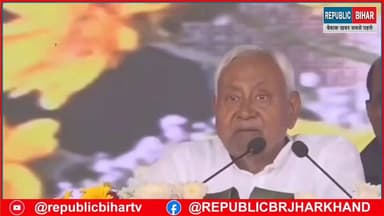 मुख्यमंत्री Nitish Kumar भड़क गए मंच से
#Nitish_Kumar #BiharNews #trendingvideo #SamriddhiYatra2026