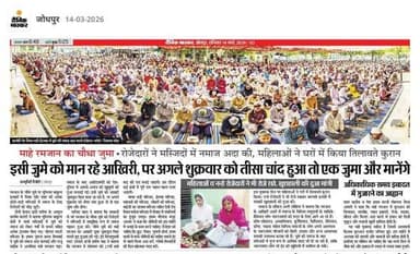 हर मोमिन पर 5 वक्त की नमाज, रोजा व जकात का है फर्ज : मोहम्मद मारूफ, जालोर समेत जिलेभर में चौथे जुमे पर मस्जिदों में अकीद...