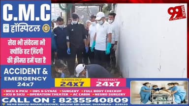 #धनबाद : #जनभागीदारी से #तालाबों की #सफाई #अभियान #शुरू, #एसपी-#उपायुक्त ने #किया #श्रमदान