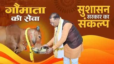 आज बिलासपुर के तखतपुर विकासखंड स्थित लाखासार से मुख्यमंत्री श्री विष्णु देव साय प्रदेश के पहले “गौ धाम“ का शुभारंभ करेंग...